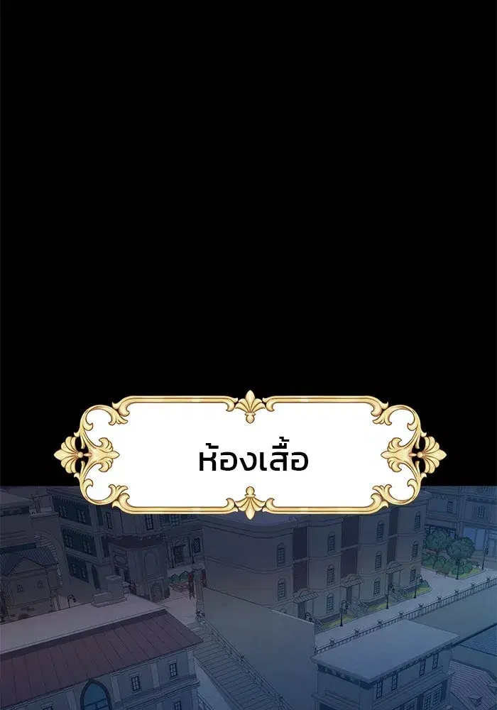 One Husband is Enough – เกมรักจับสามี ตอนที่ 31 — page 43 of 155