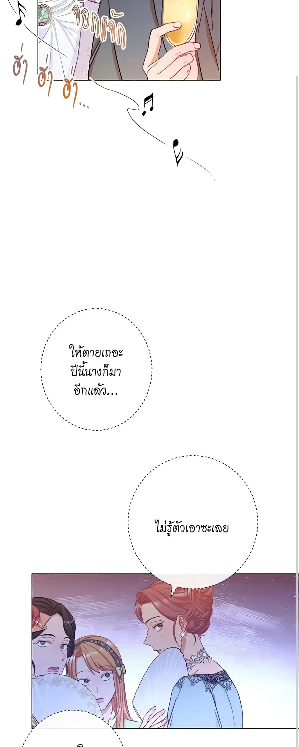 The Villainess Turns the Hourglass ตอนที่ 43 — page 10 of 42