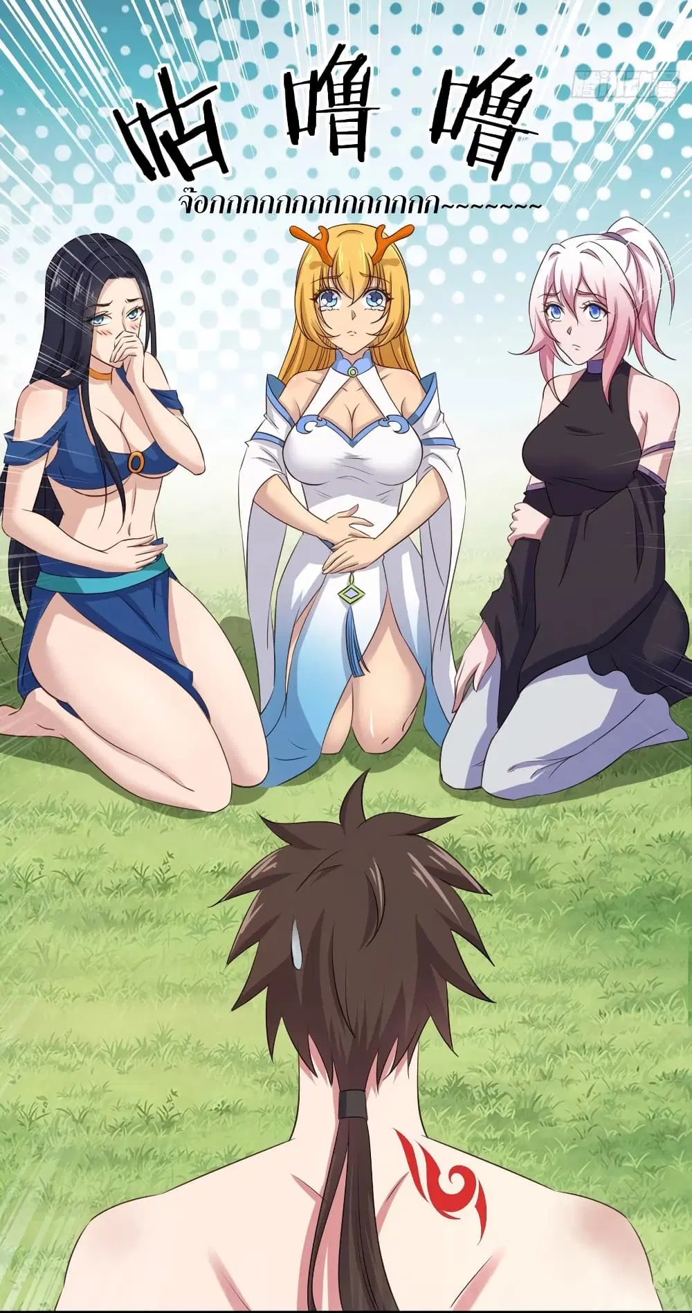 Super Harem Card ตอนที่ 71 — page 28 of 38