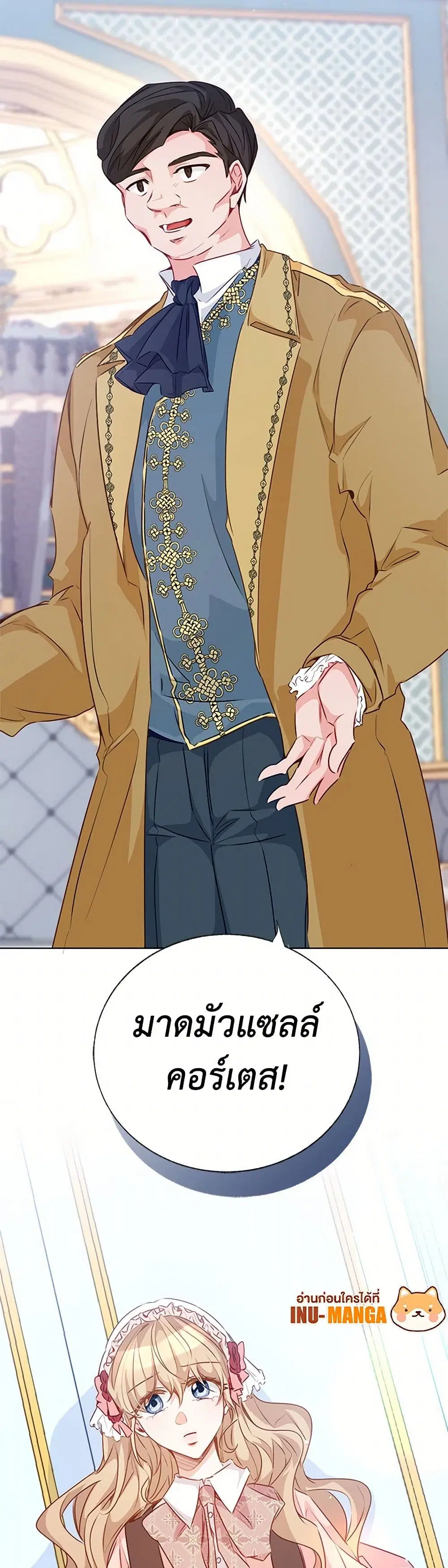 Stealing the Lady’s Heart ตอนที่ 67 — page 40 of 41