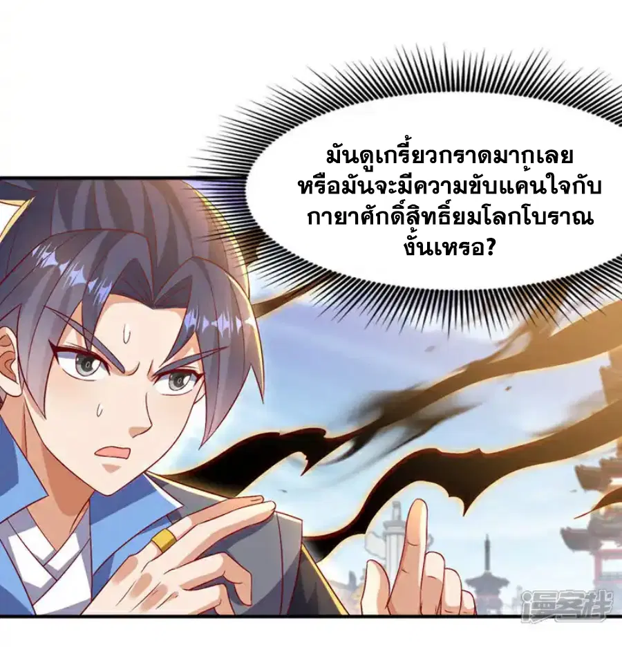 Wu Ni ตอนที่ 525 — page 29 of 34