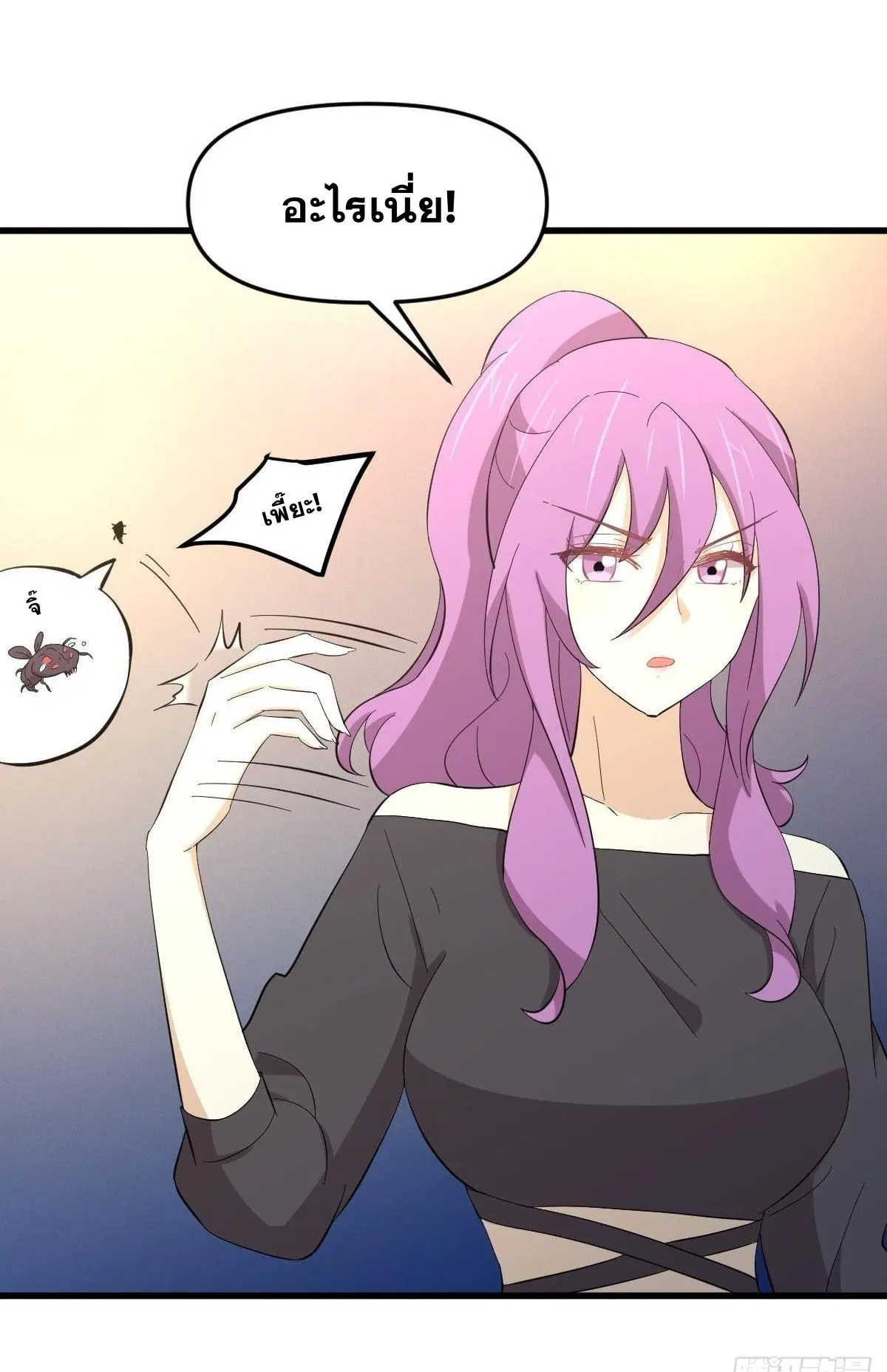 Immortal Swordsman in the Reverse World ตอนที่ 339 — page 4 of 43