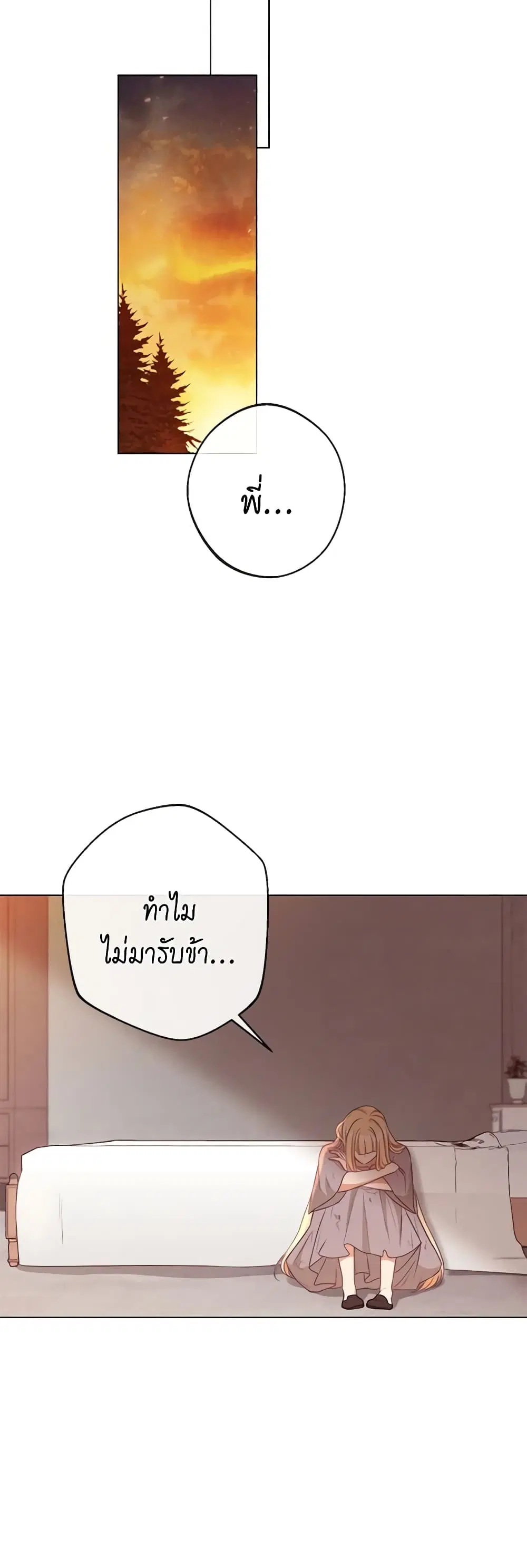 The Villainess Turns the Hourglass ตอนที่ 89 — page 42 of 45