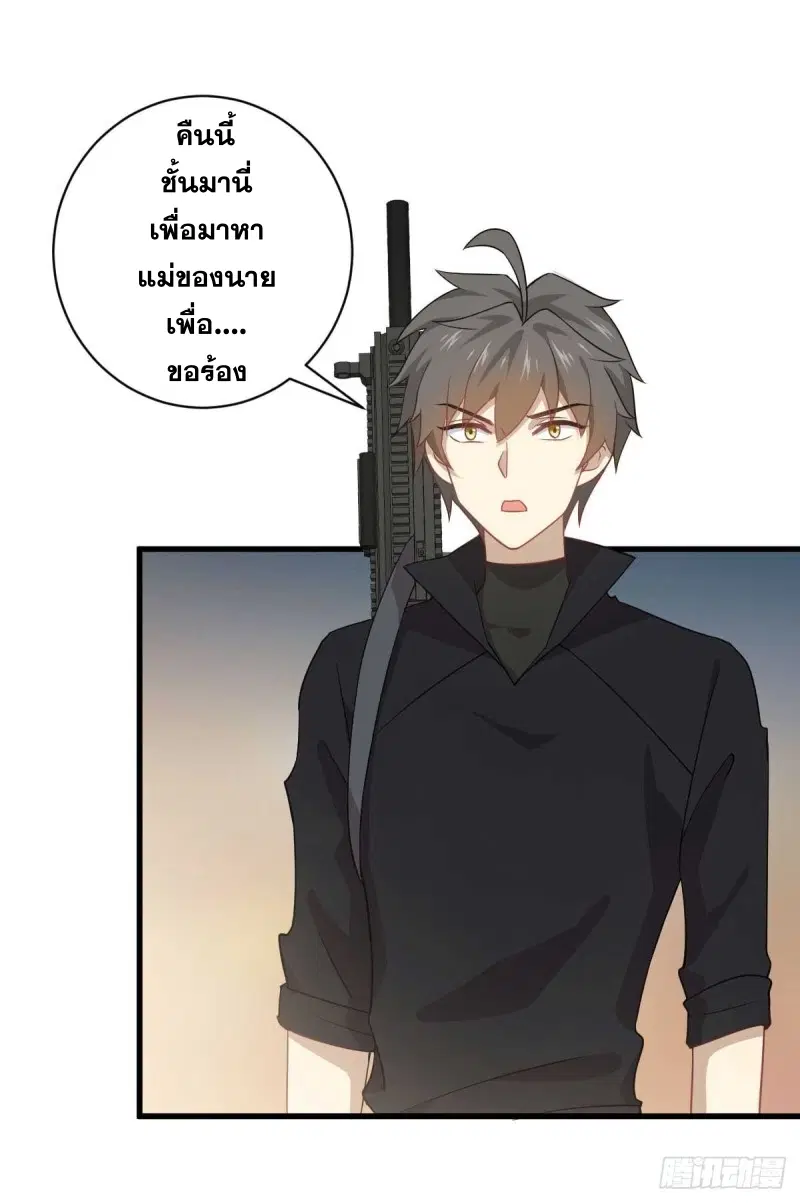Immortal Swordsman in the Reverse World ตอนที่ 84 — page 24 of 39