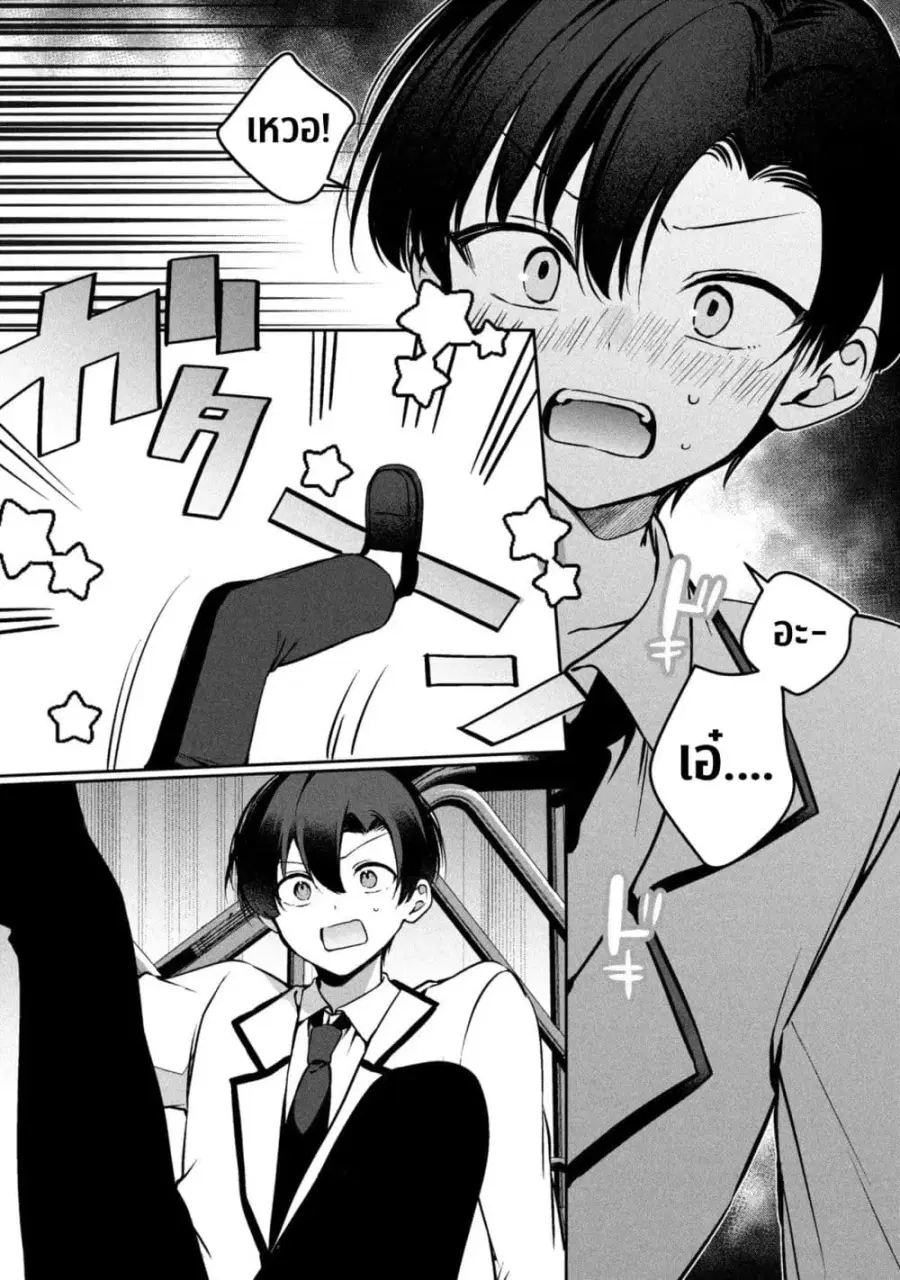 Junjou Gyaru wa Kanojo ja Nai noni ตอนที่ 1 — page 34 of 48