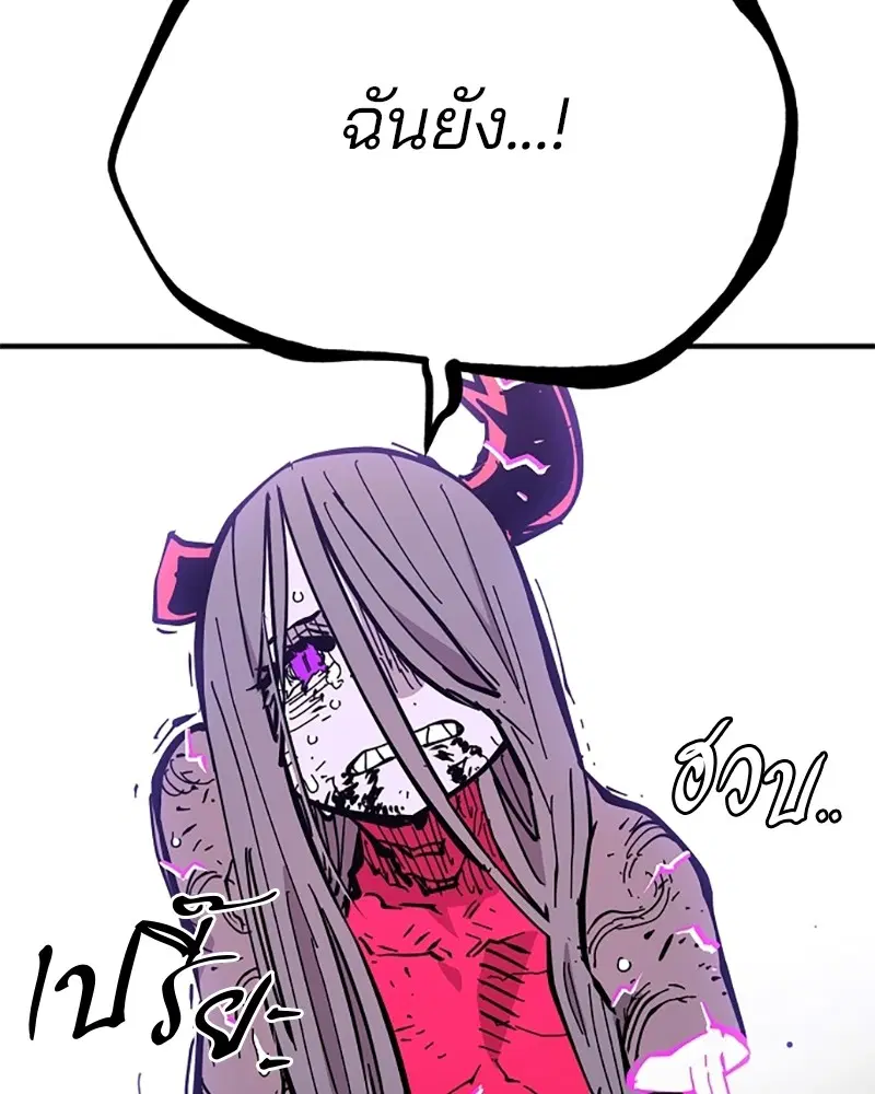 The Player ตอนที่ 143 — page 154 of 174