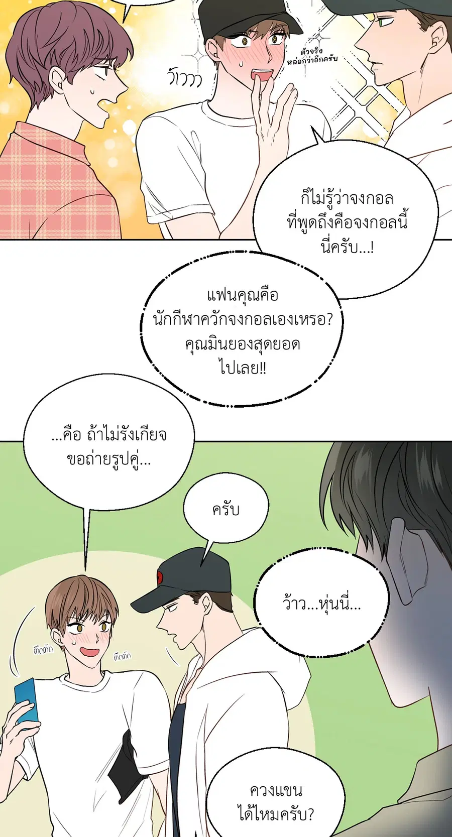 A Man of Virtue ตอนที่ 102.17 — page 20 of 42