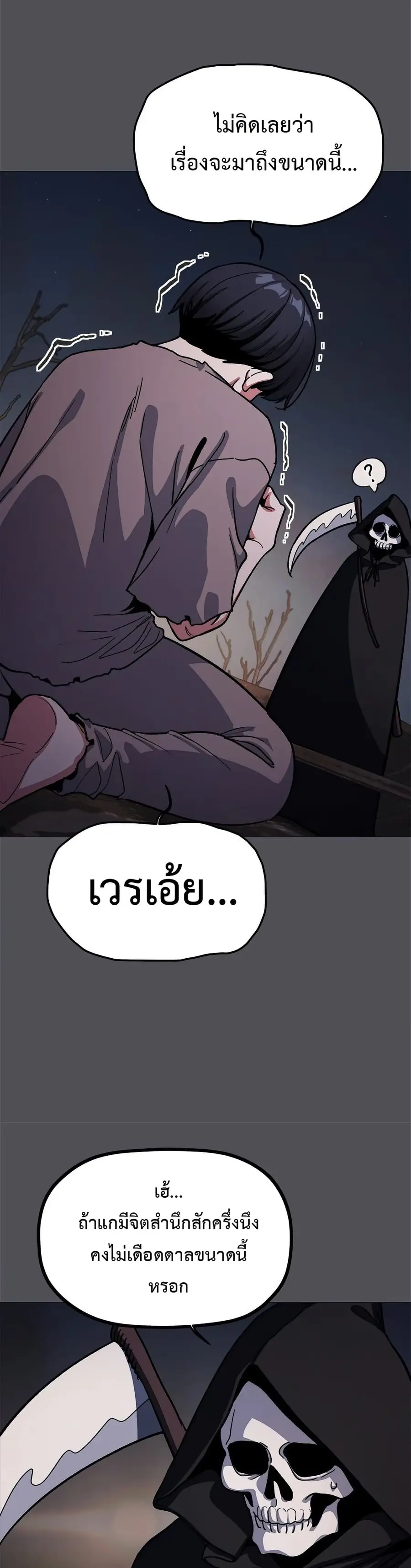 Stop Smoking ตอนที่ 58 — page 11 of 55
