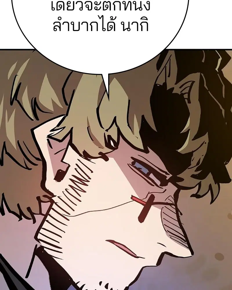 The Player ตอนที่ 161 — page 21 of 184