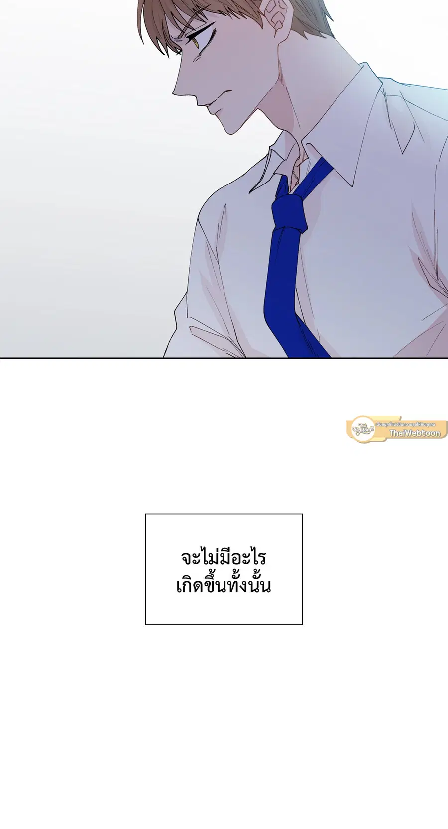 A Man of Virtue ตอนที่ 102.2 — page 10 of 34