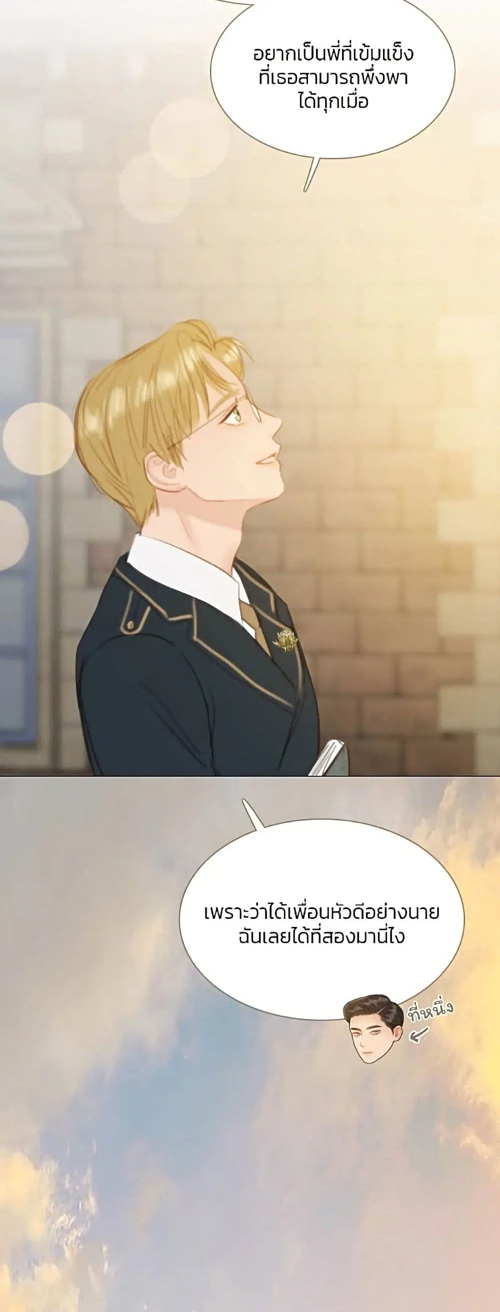Serena ตอนที่ 13 — page 10 of 62