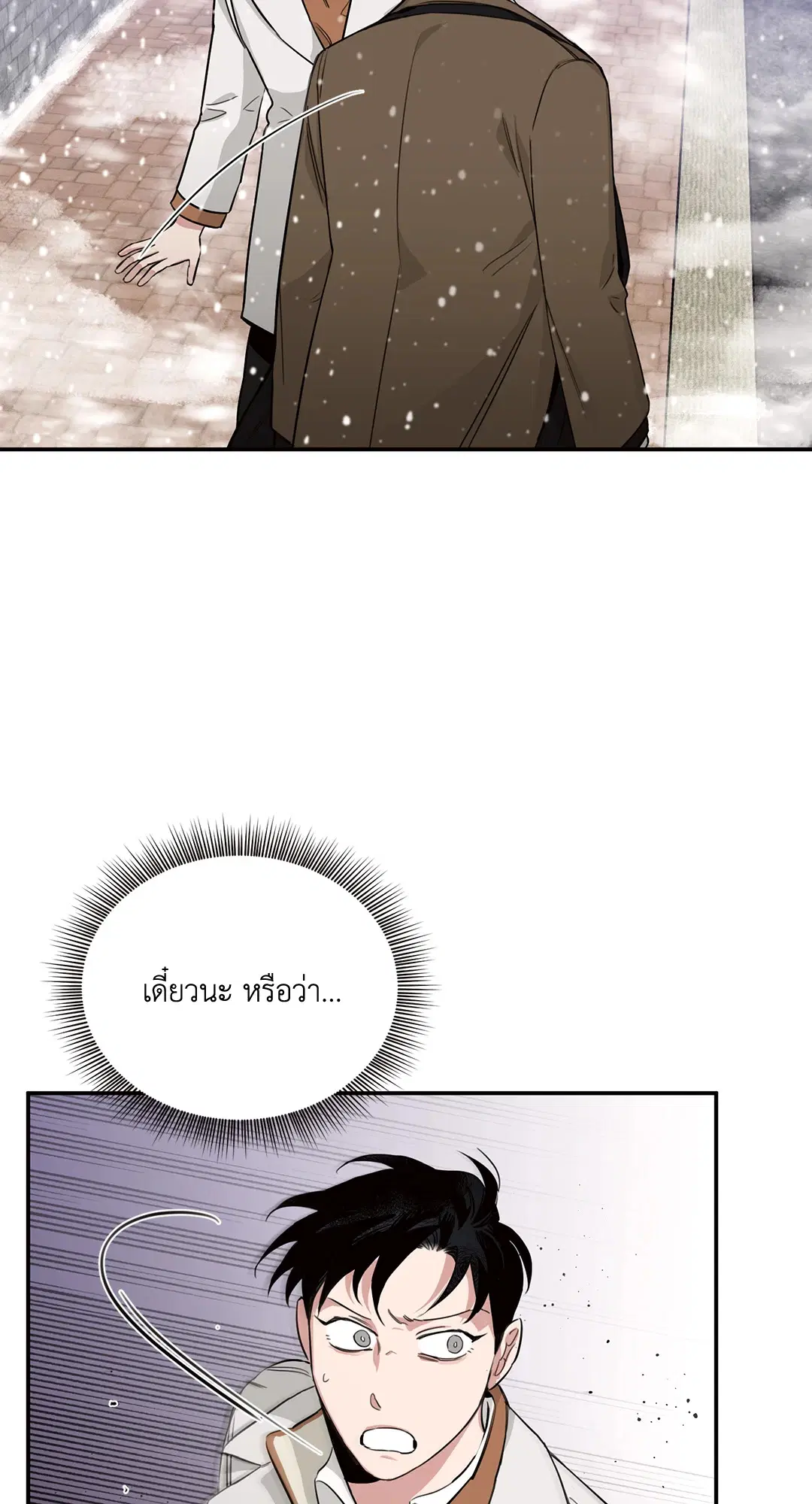 Roses and Champagne ตอนที่ 11 — page 35 of 80