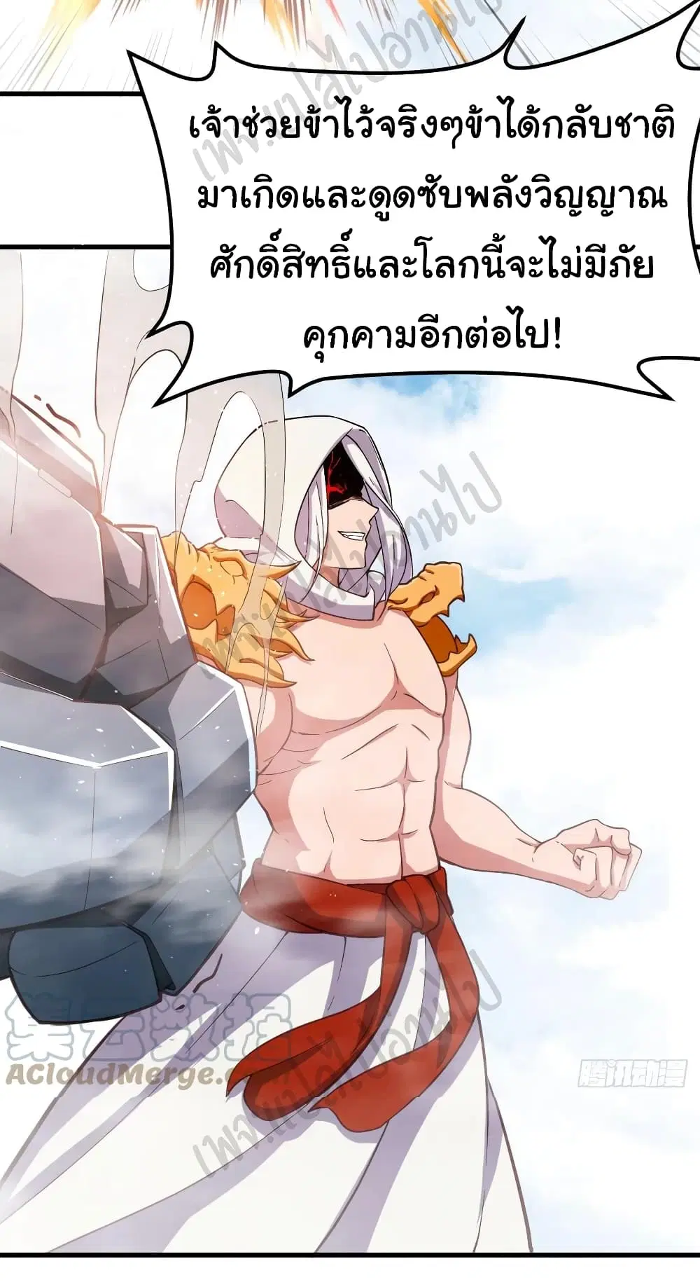 Super Harem Card ตอนที่ 158 — page 18 of 27