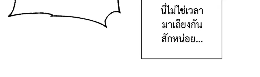 A Man of Virtue ตอนที่ 102.07 — page 54 of 60