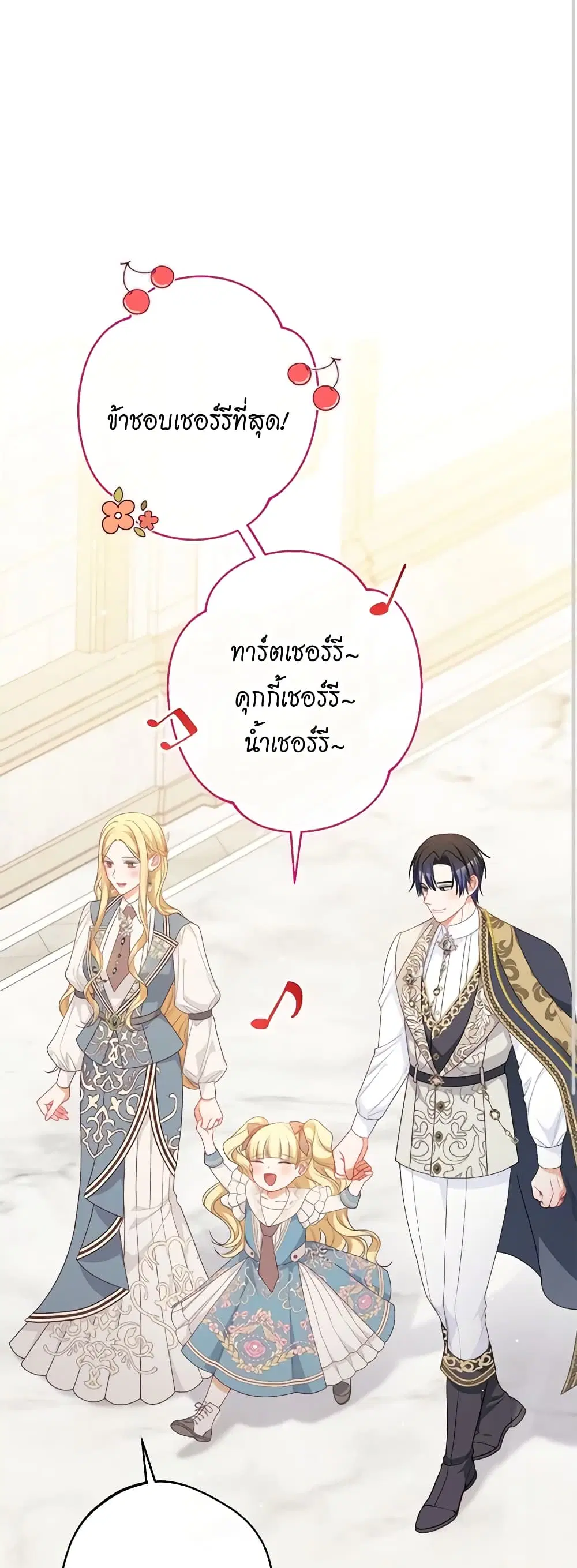 The Villainess Turns the Hourglass ตอนที่ 115 — page 35 of 53