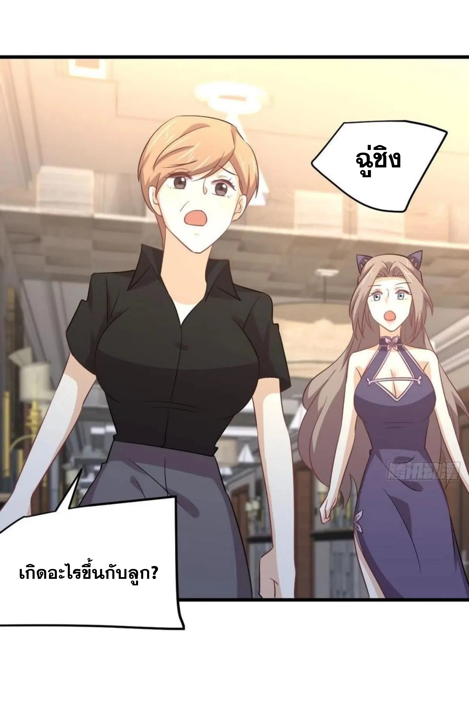 Immortal Swordsman in the Reverse World ตอนที่ 171 — page 33 of 41