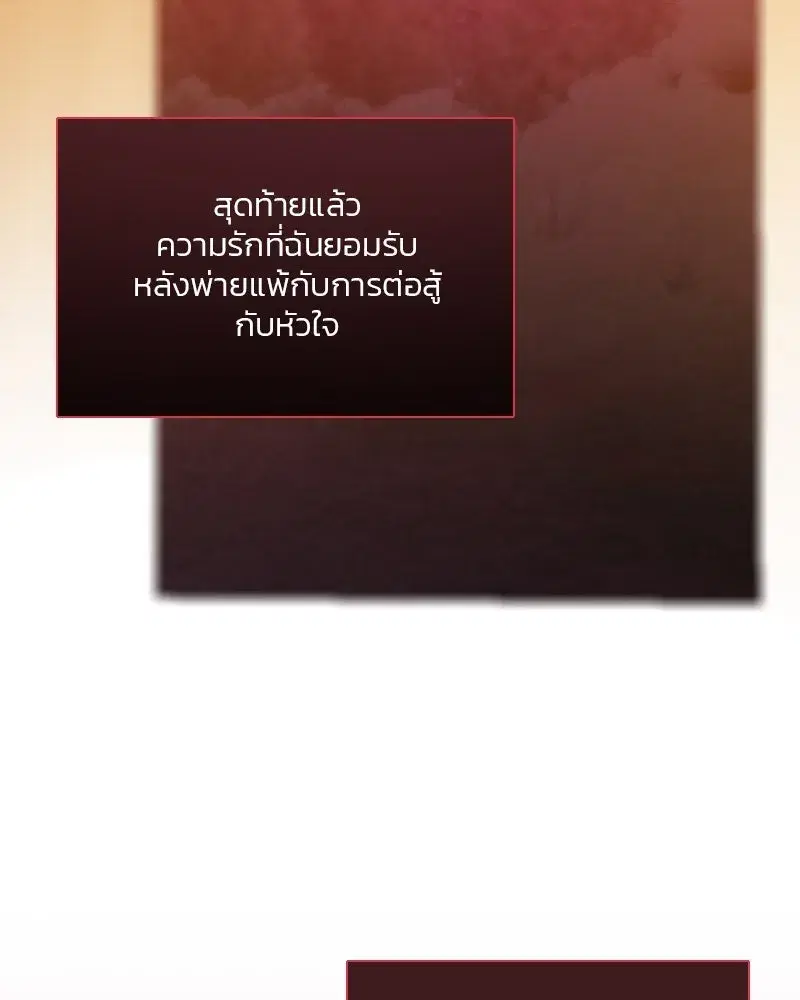 Serena ตอนที่ 75 — page 5 of 131