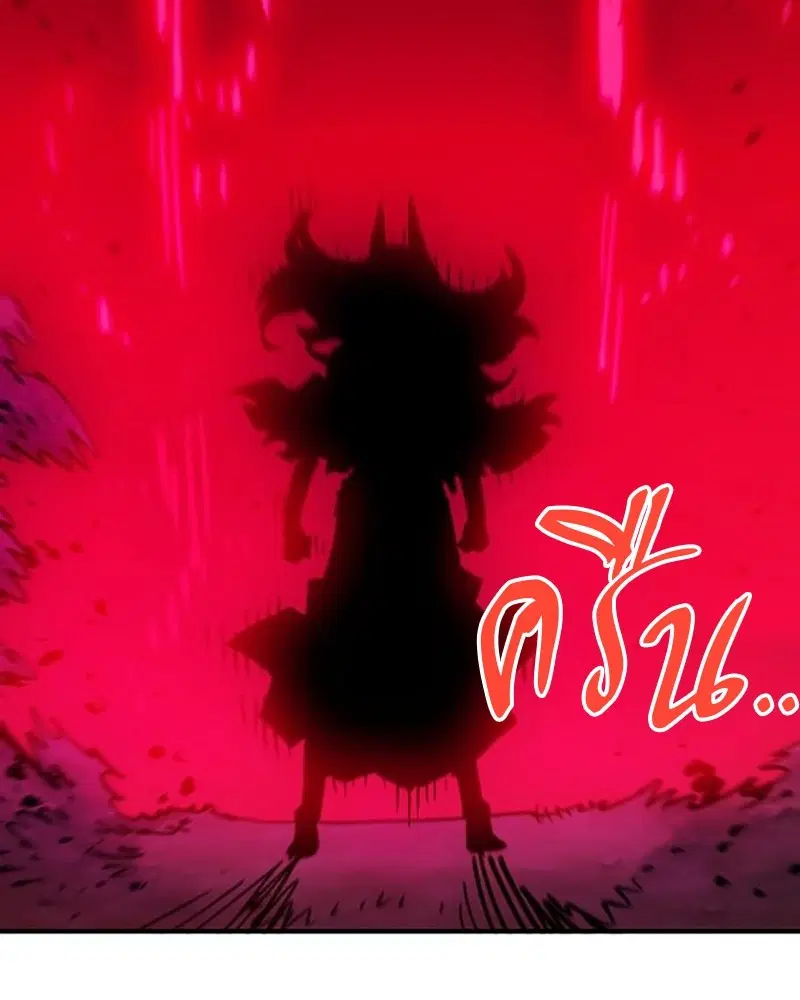 The Player ตอนที่ 168 — page 154 of 171