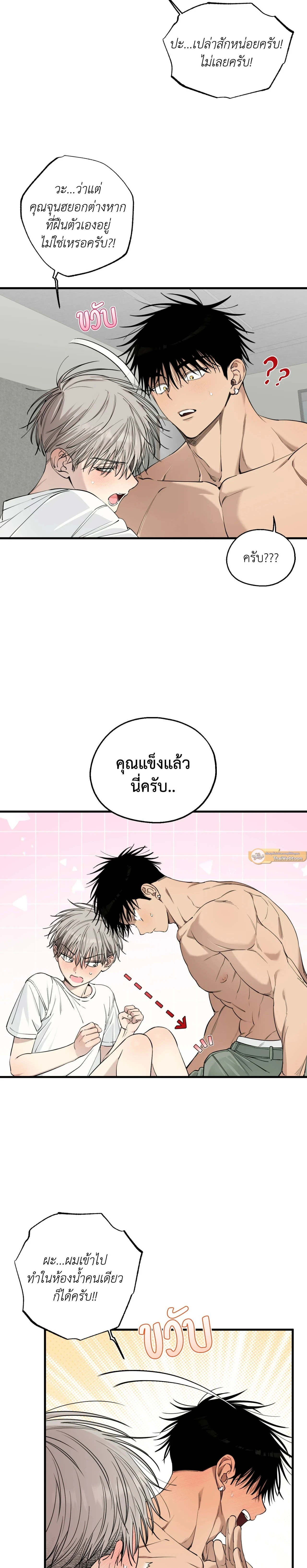 Kindness and Affection – ศรรักปักใจ ตอนที่ 6 — page 12 of 21
