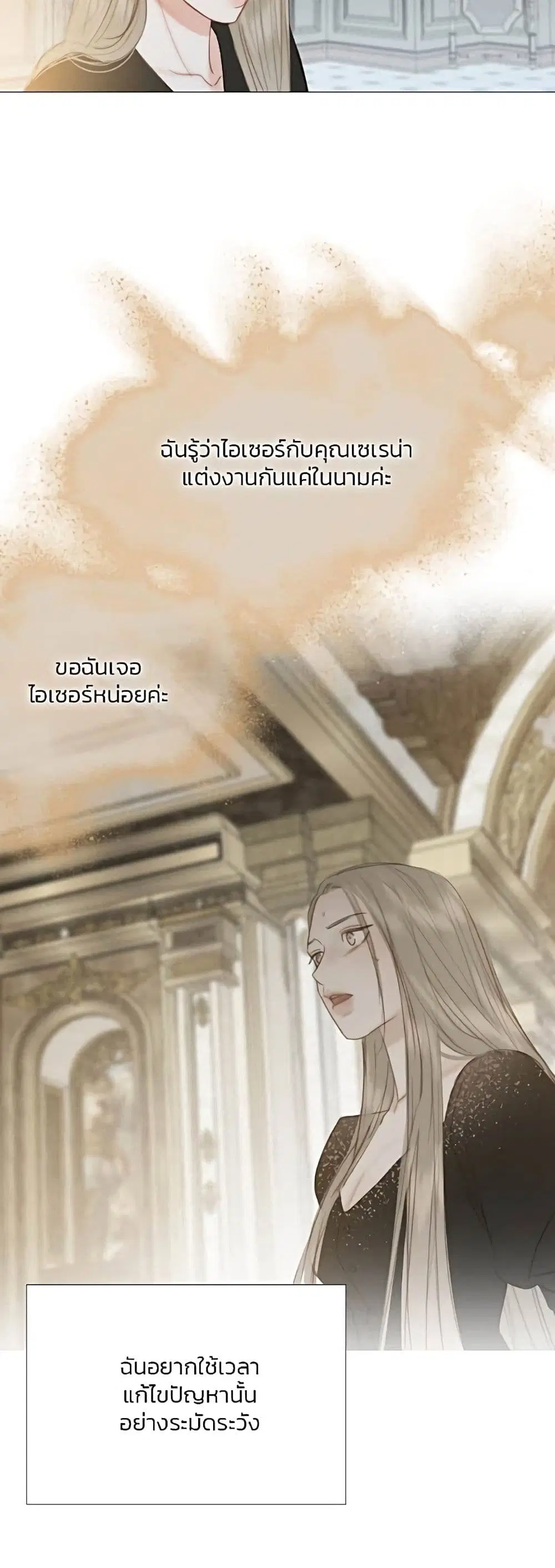 Serena ตอนที่ 49 — page 7 of 62
