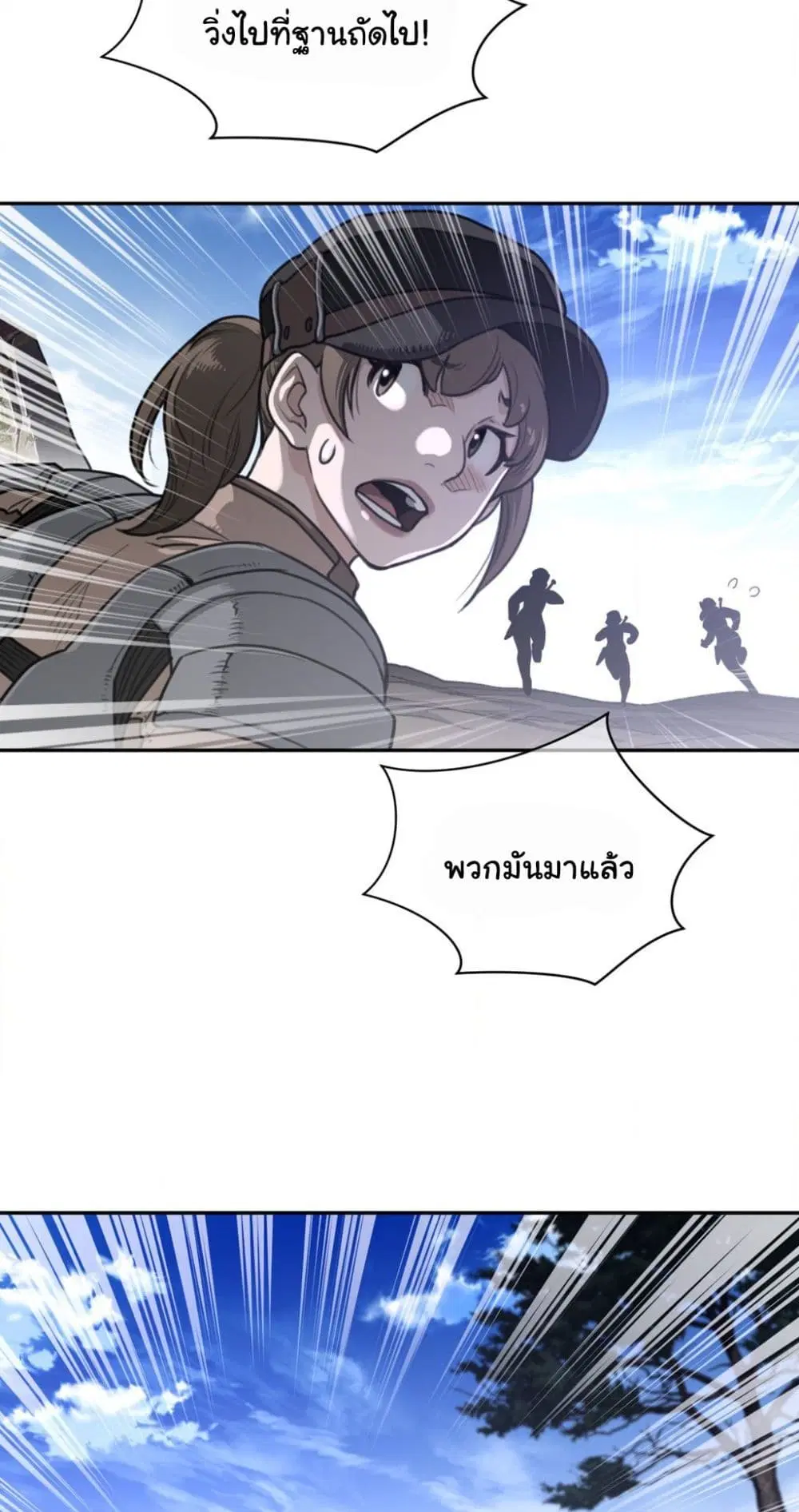 Perfect Half ตอนที่ 170 — page 7 of 40
