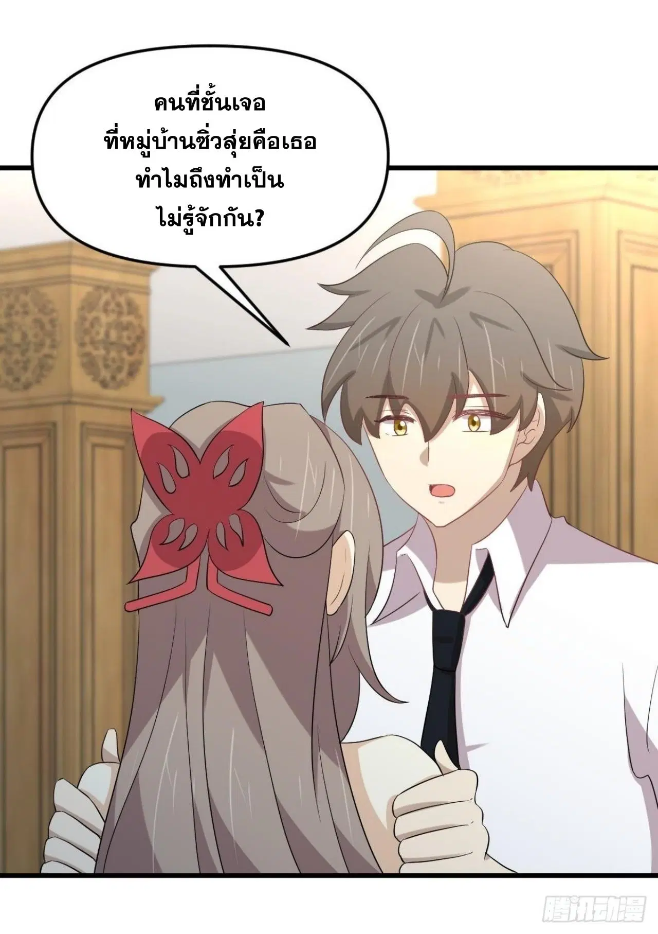 Immortal Swordsman in the Reverse World ตอนที่ 329 — page 12 of 48