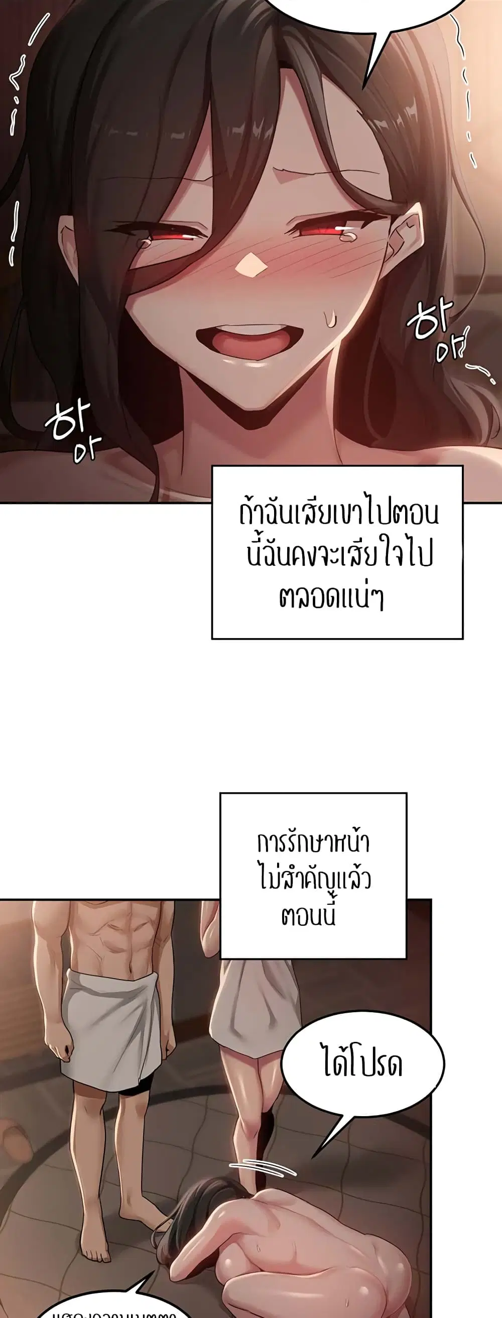 Sextudy Group ตอนที่ 97 — page 29 of 47