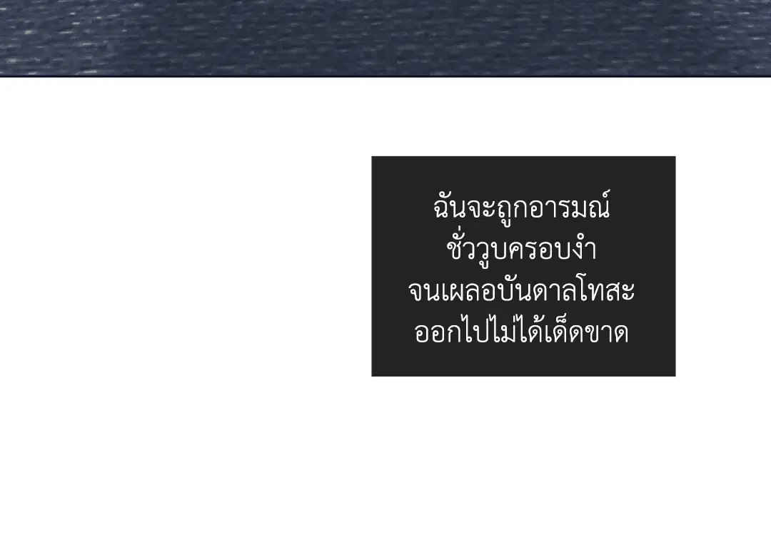 PAYBACK ตอนที่ 50 — page 26 of 88