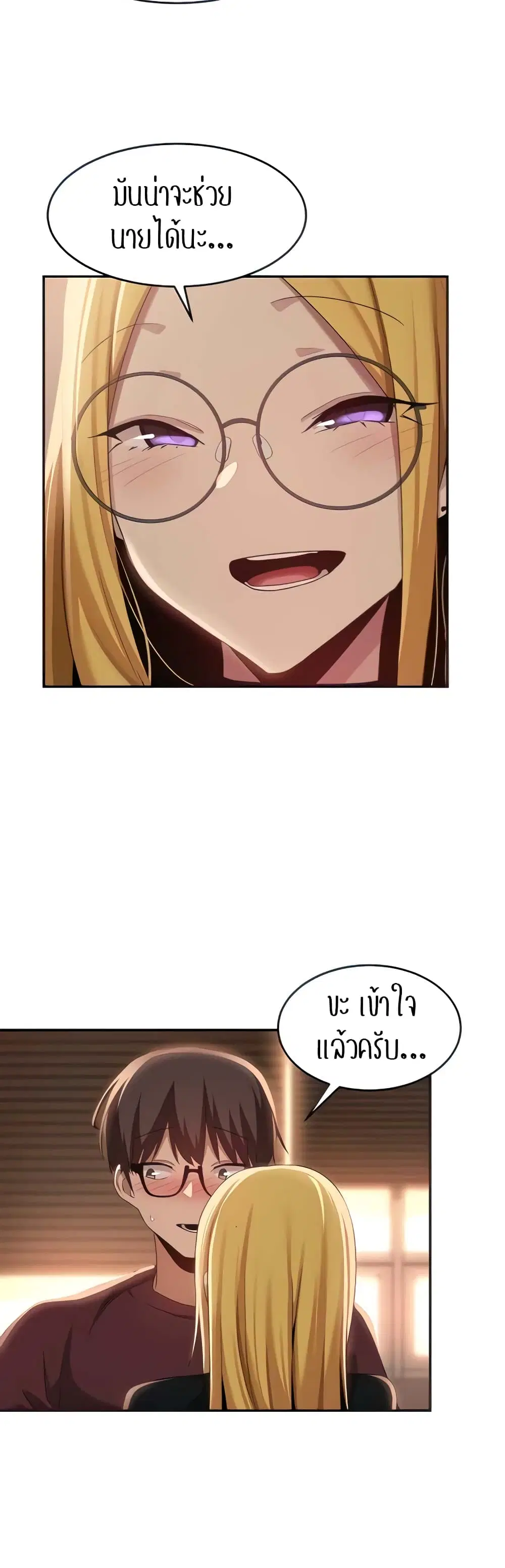 Sextudy Group ตอนที่ 87 — page 33 of 44