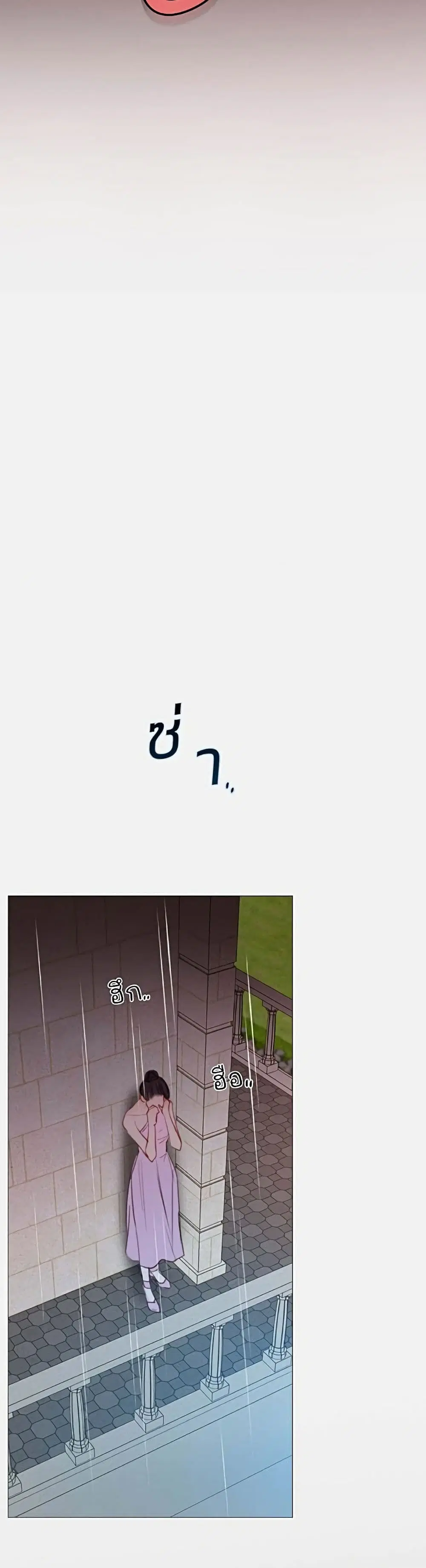 Serena ตอนที่ 45 — page 29 of 52
