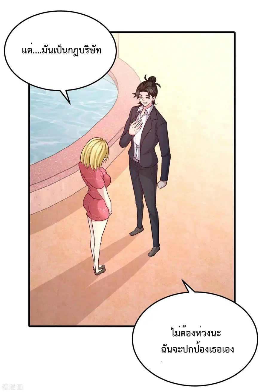 Dragon King Hall ตอนที่ 46 — page 18 of 32