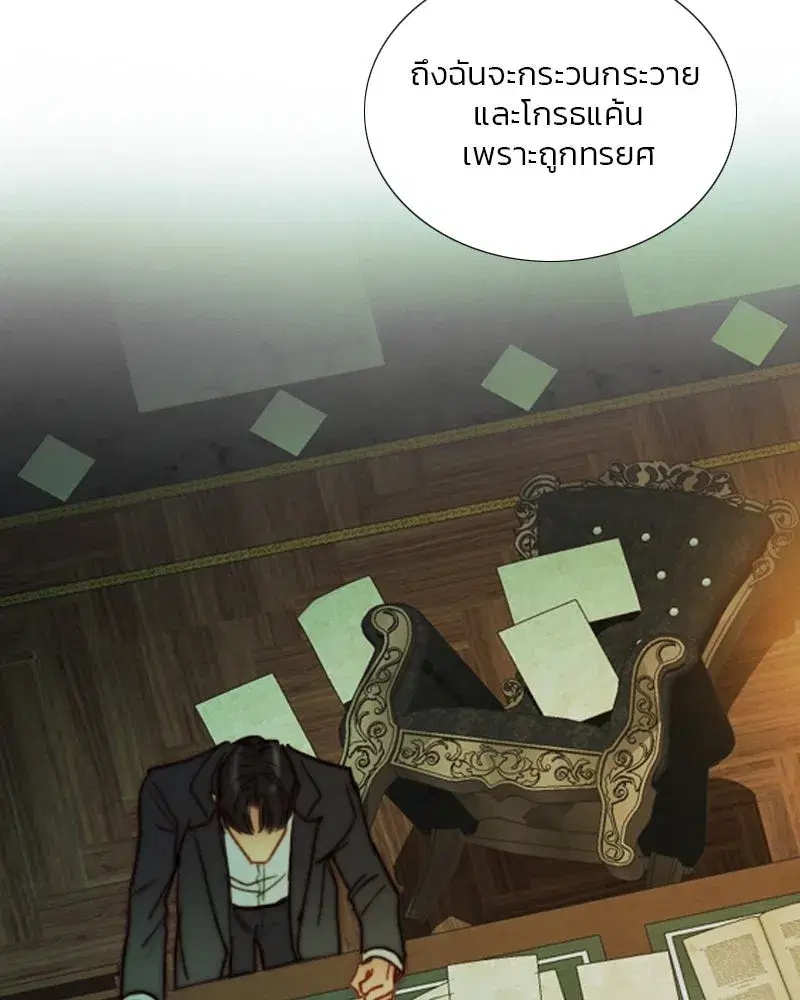 Serena ตอนที่ 117 — page 26 of 119