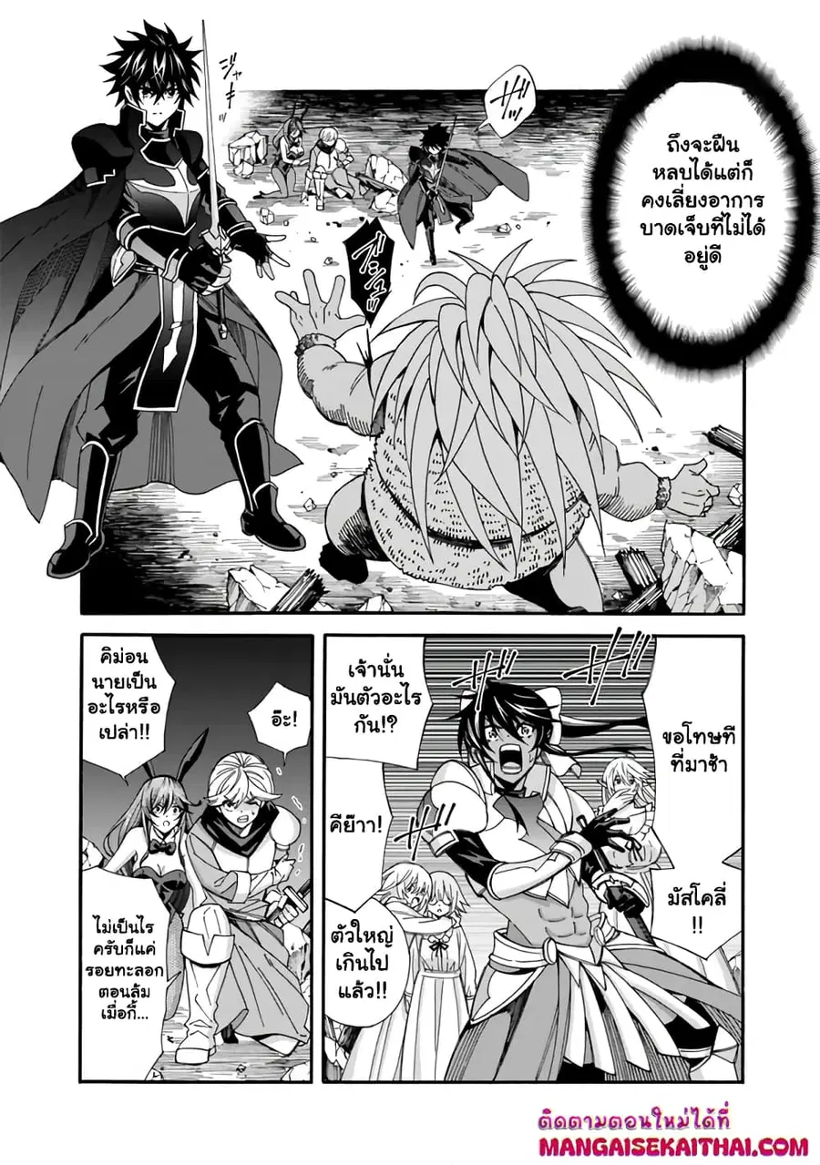 The Best Noble In Another World: The Bigger My Harem Gets, The Stronger I Become ตอนที่ 20.2 — page 5 of 16