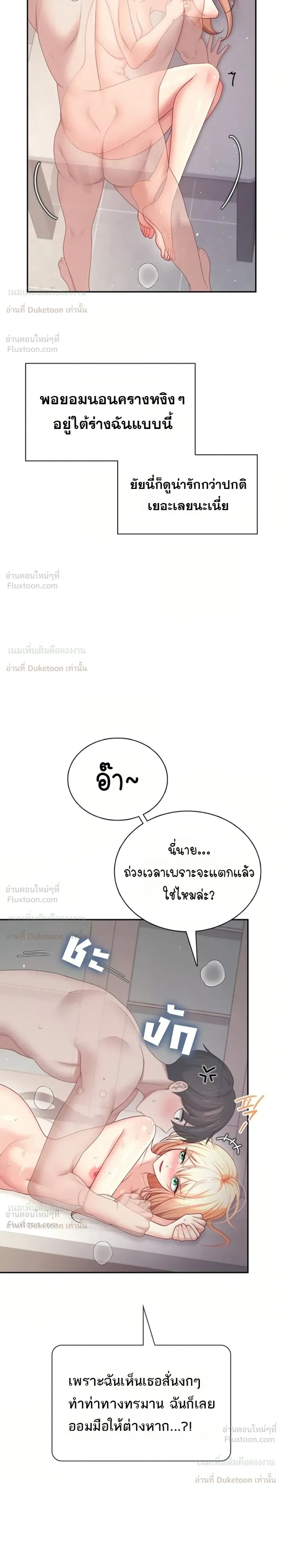Wireless Touch ตอนที่ 112 — page 7 of 34