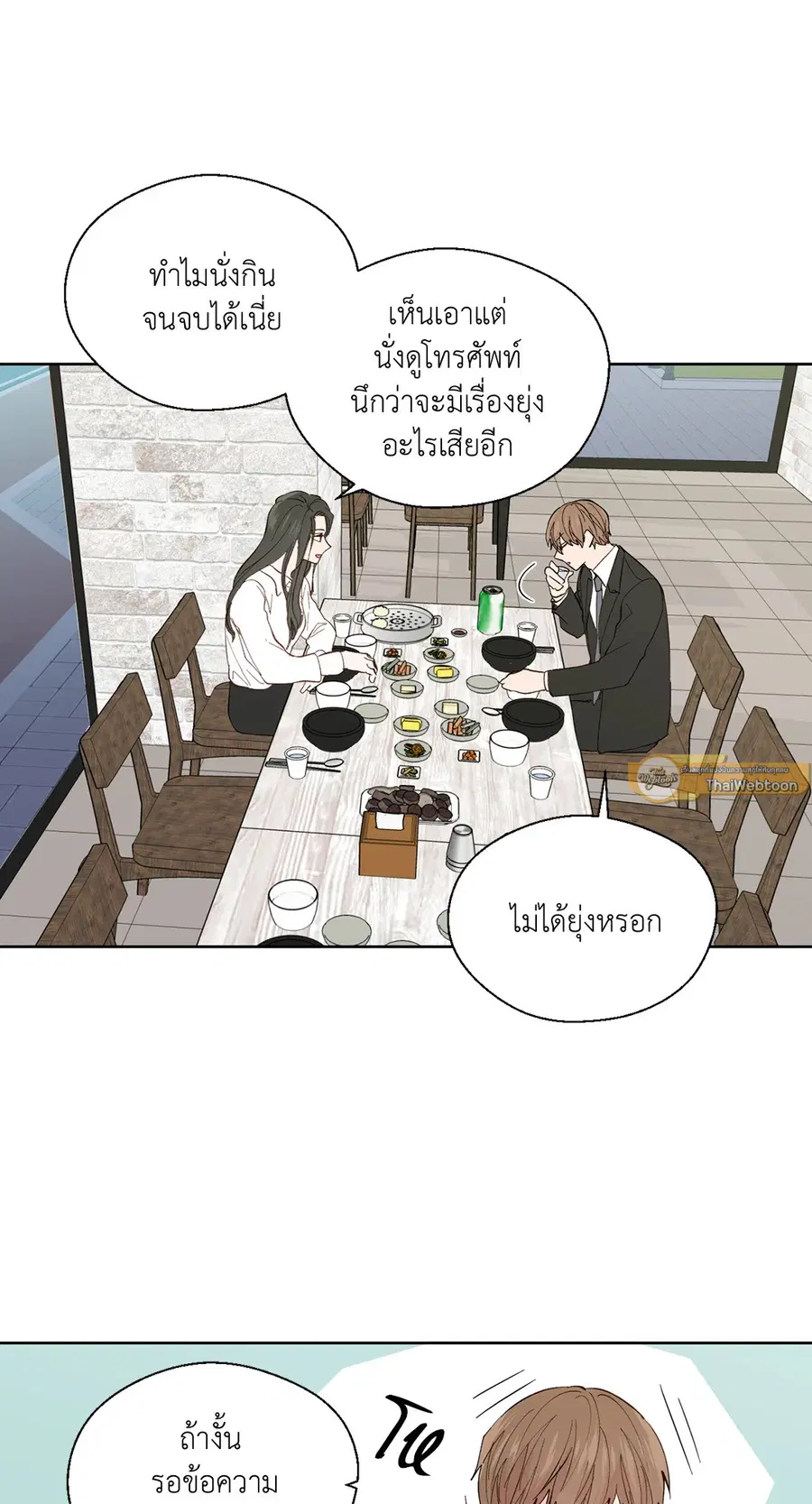 A Man of Virtue ตอนที่ 97 — page 52 of 62