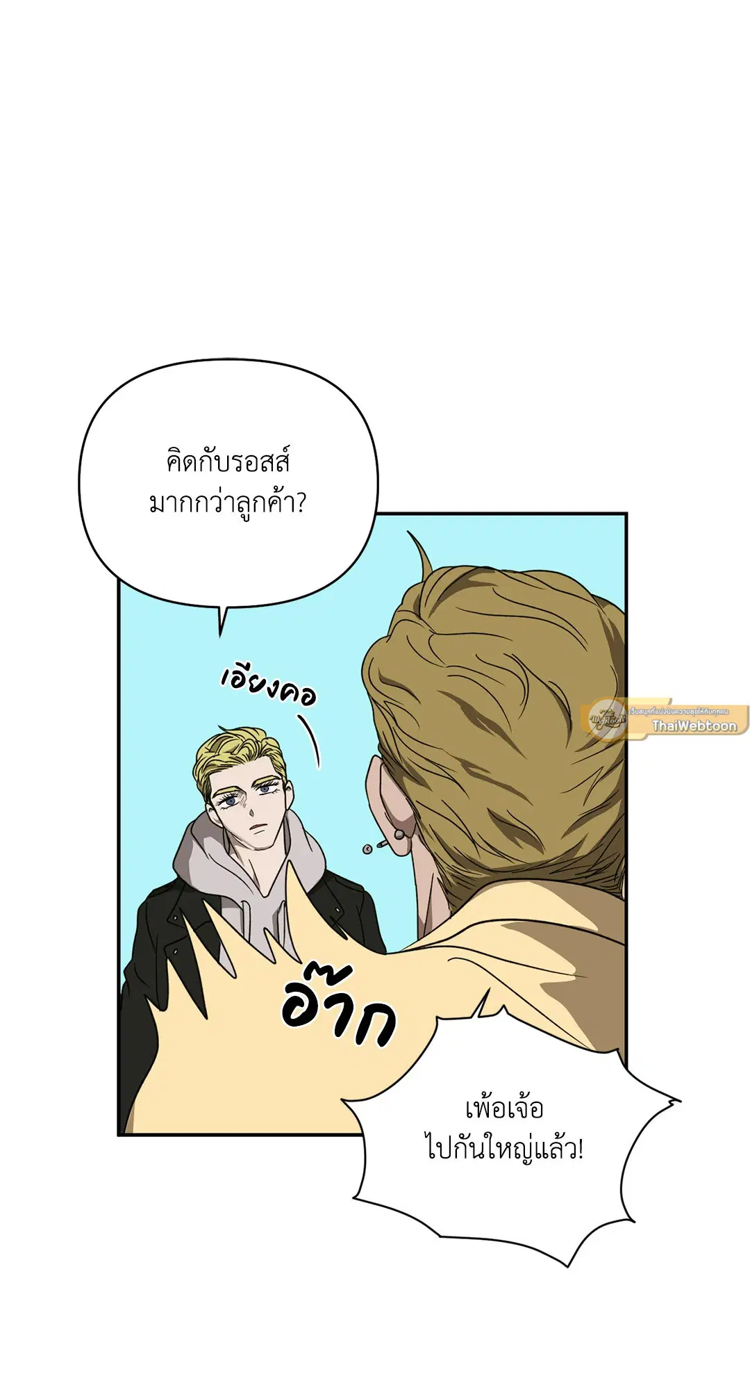 Shutline ตอนที่ 70 — page 27 of 59