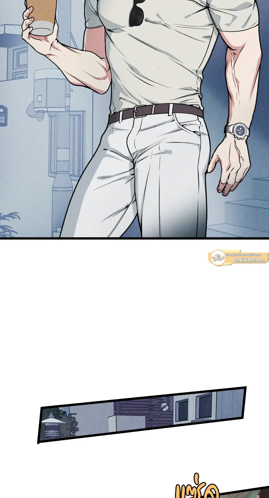 Full Volume ตอนที่ 76.03 — page 13 of 63