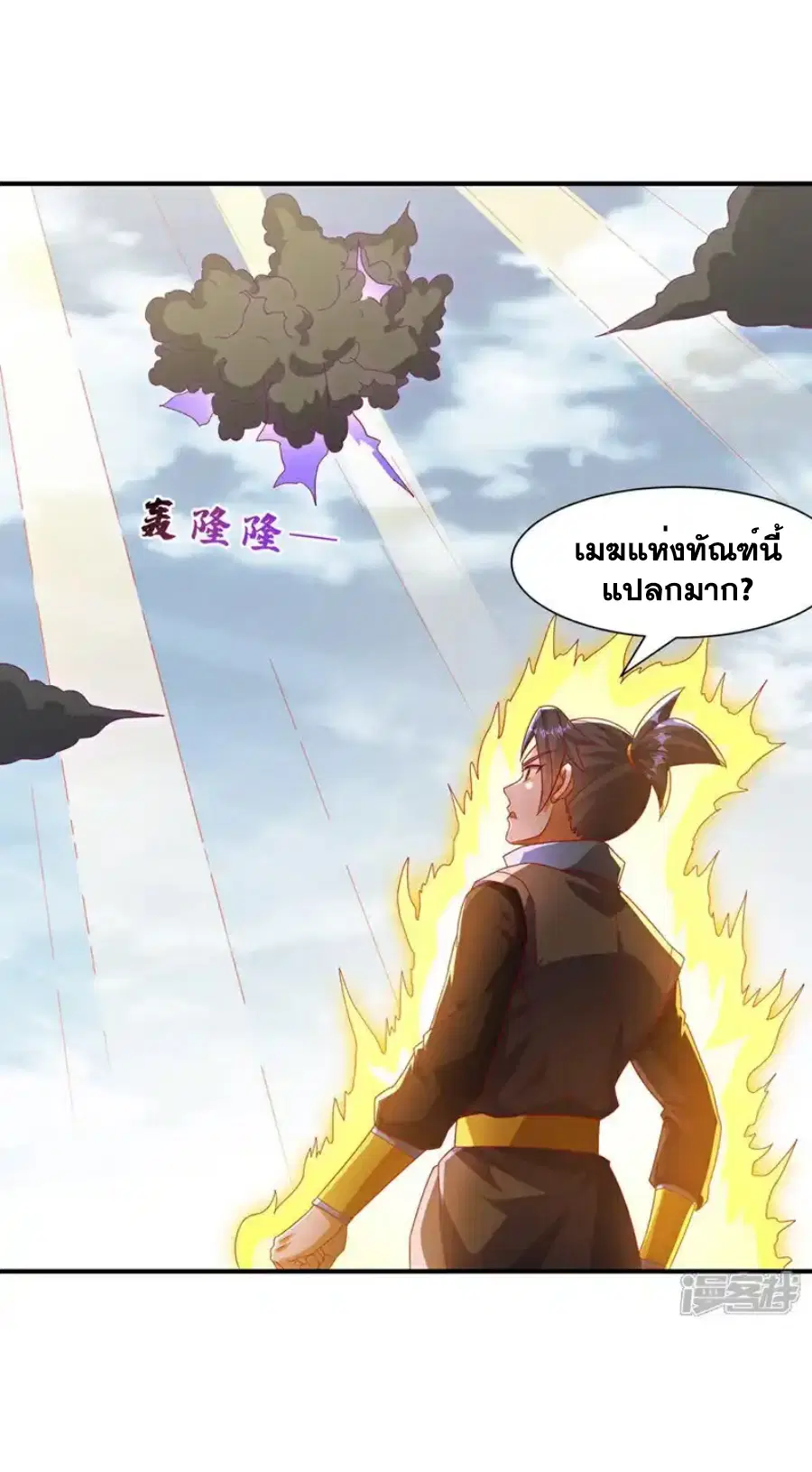 Wu Ni ตอนที่ 552 — page 11 of 31