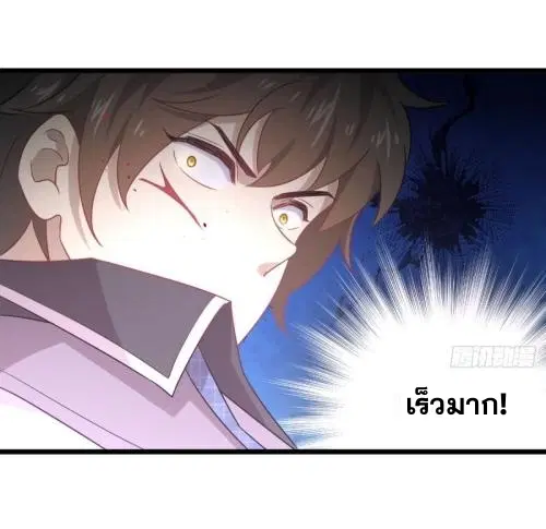 Immortal Swordsman in the Reverse World ตอนที่ 76 — page 33 of 44