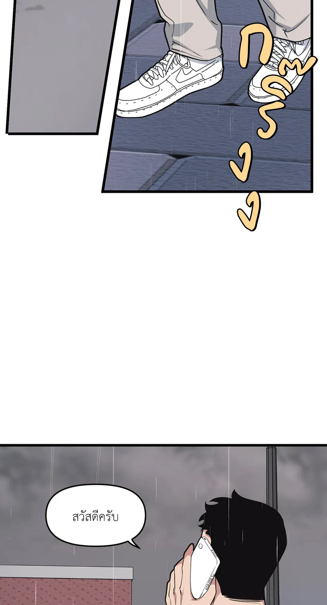 Full Volume ตอนที่ 31 — page 14 of 63