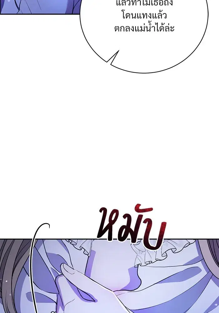 To My Husband’s Mistress ตอนที่ 3 — page 88 of 155