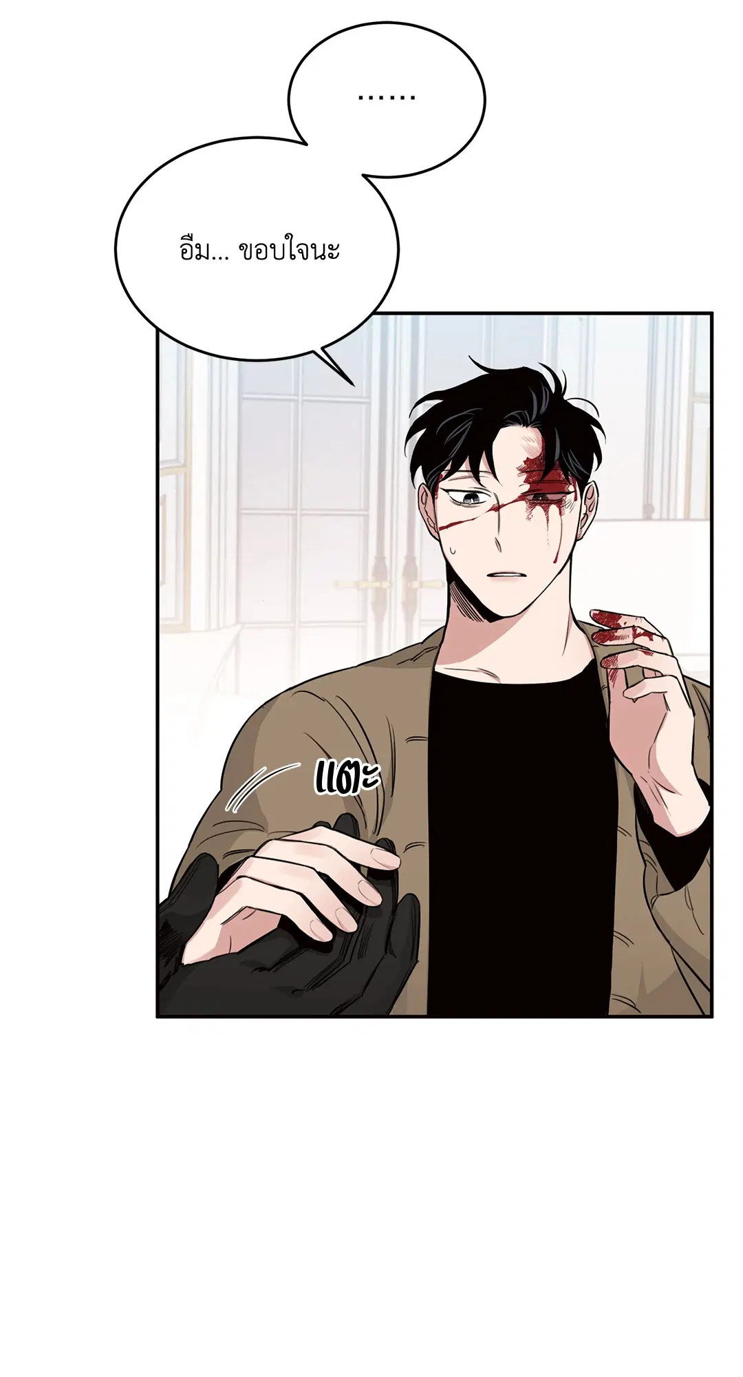 Roses and Champagne ตอนที่ 14 — page 48 of 73