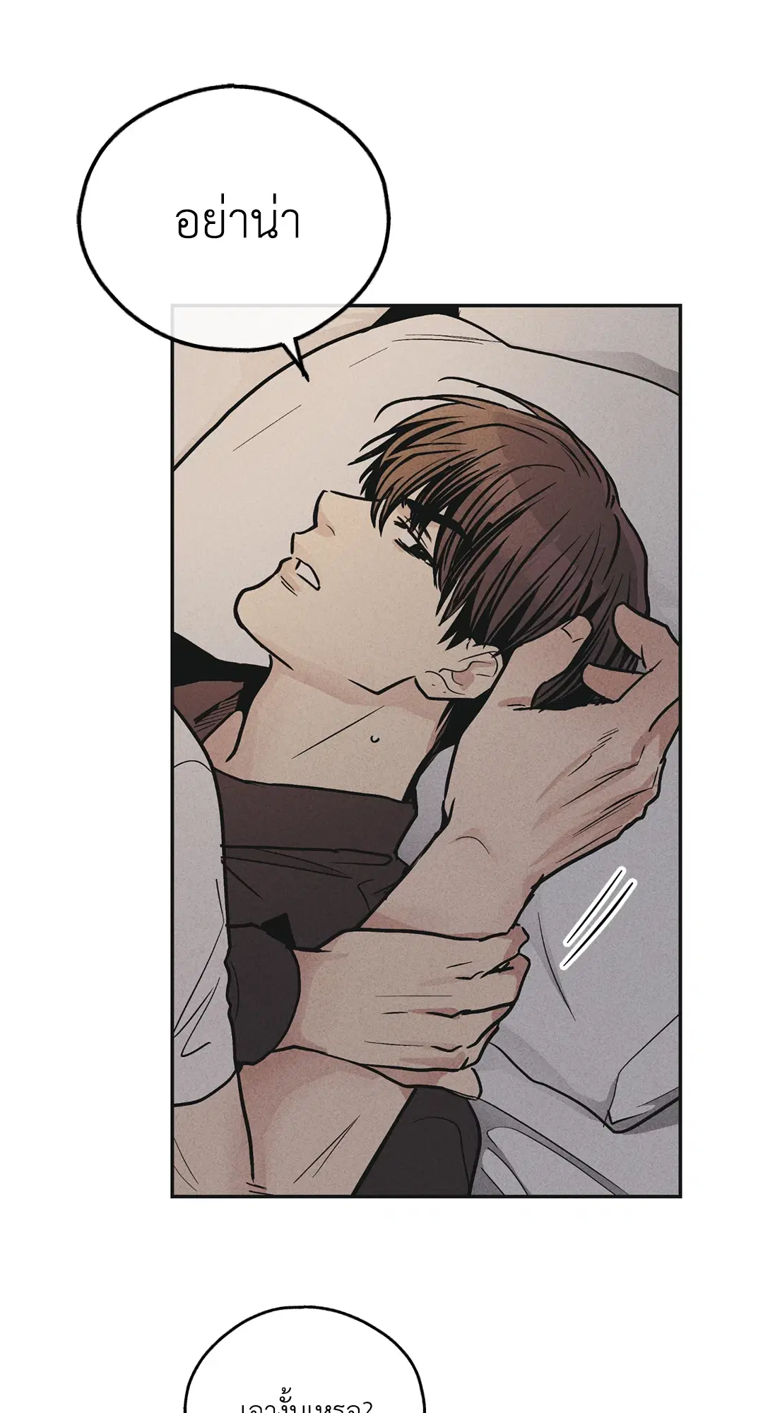 PAYBACK ตอนที่ 51 — page 56 of 85