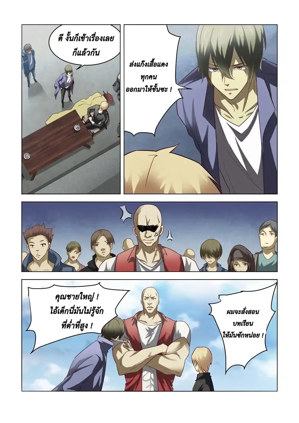 The Last Human ตอนที่ 142 — page 13 of 17
