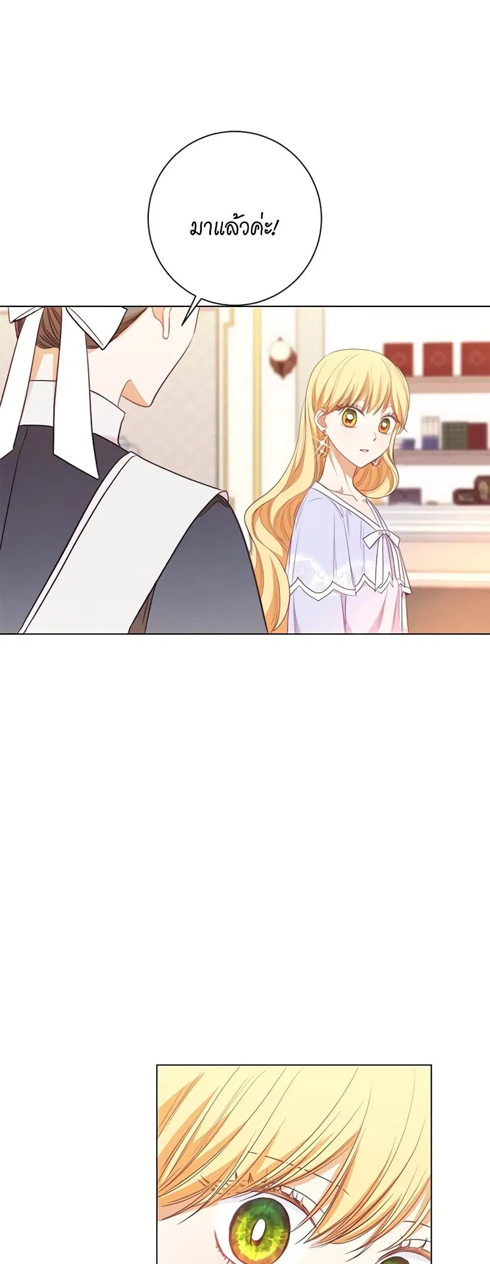 The Villainess Turns the Hourglass ตอนที่ 18 — page 36 of 40