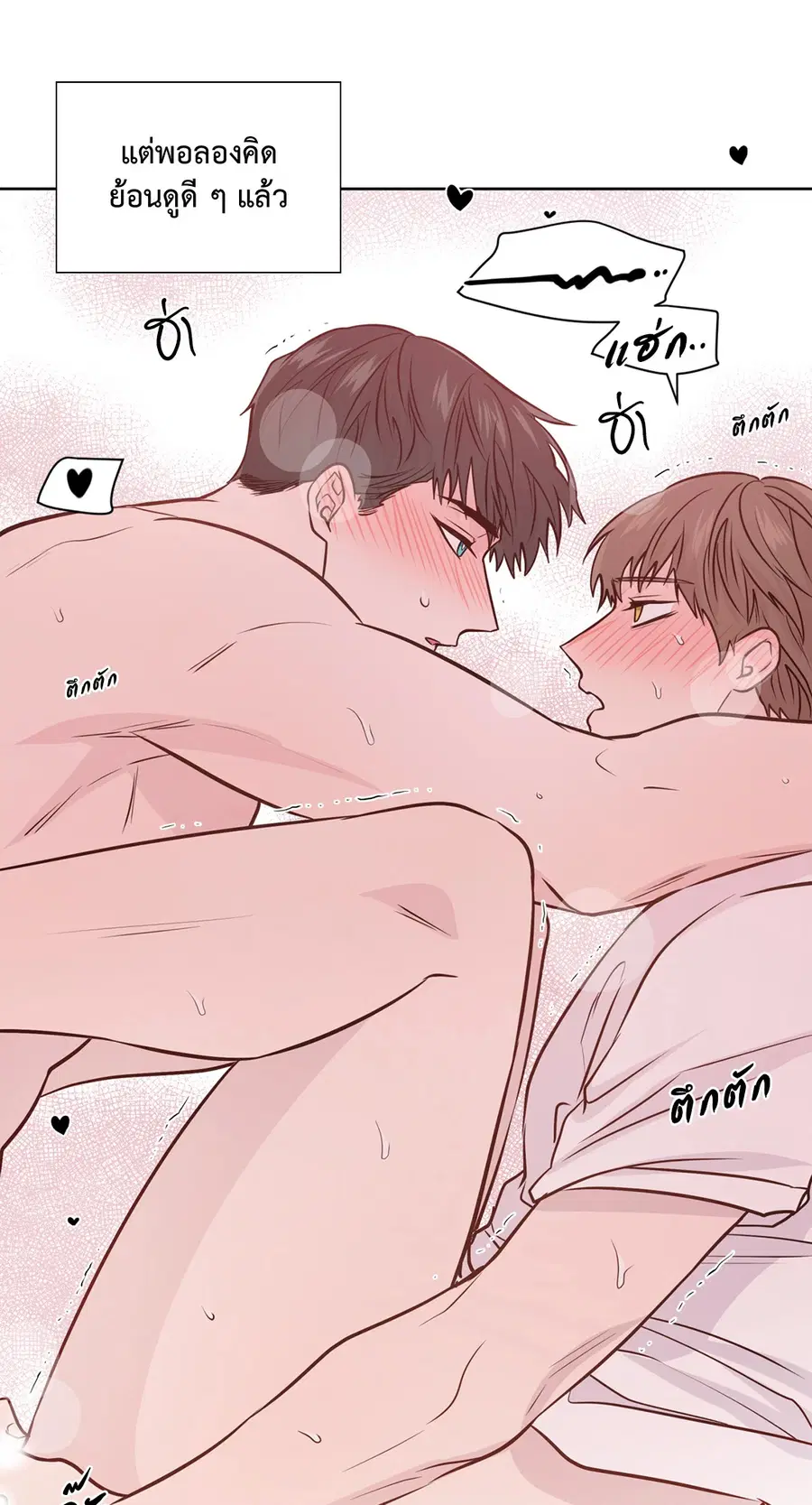 A Man of Virtue ตอนที่ 102.28 — page 25 of 72