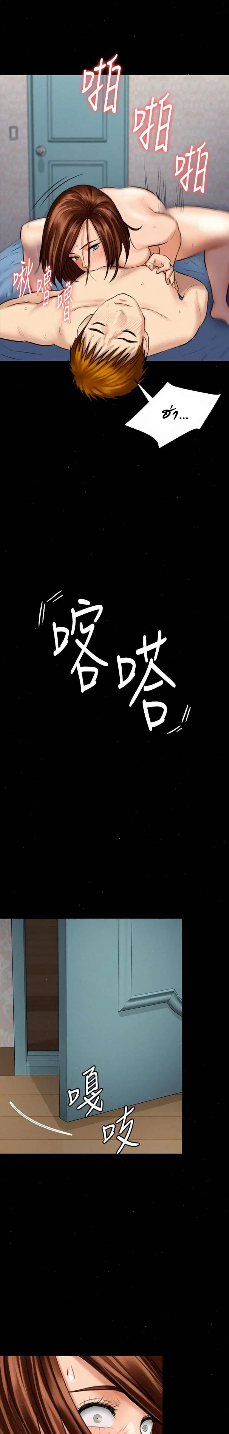 Queen Bee ตอนที่ 110 — page 29 of 30