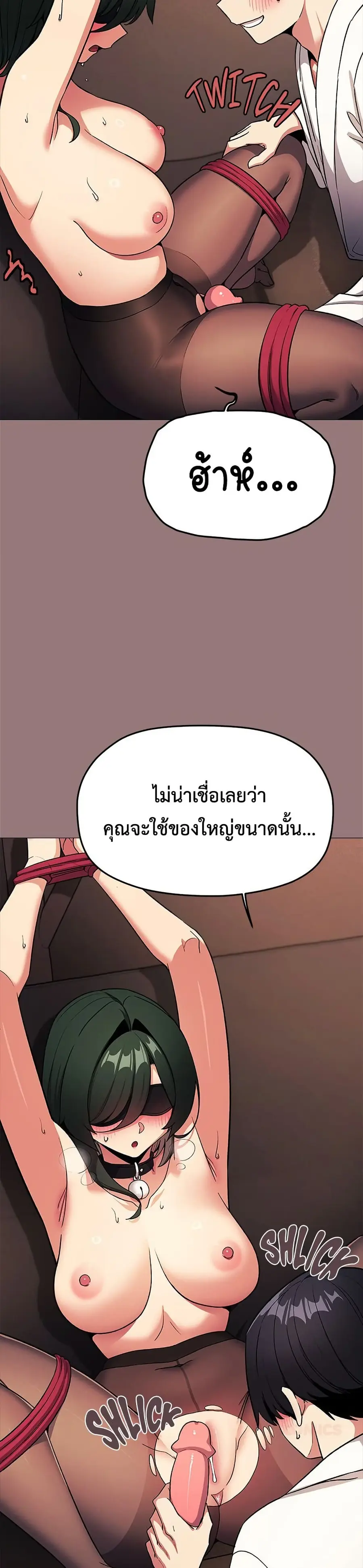 Stop Smoking ตอนที่ 80 — page 26 of 52