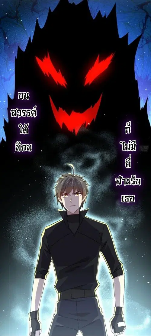Immortal Swordsman in the Reverse World ตอนที่ 88 — page 14 of 44