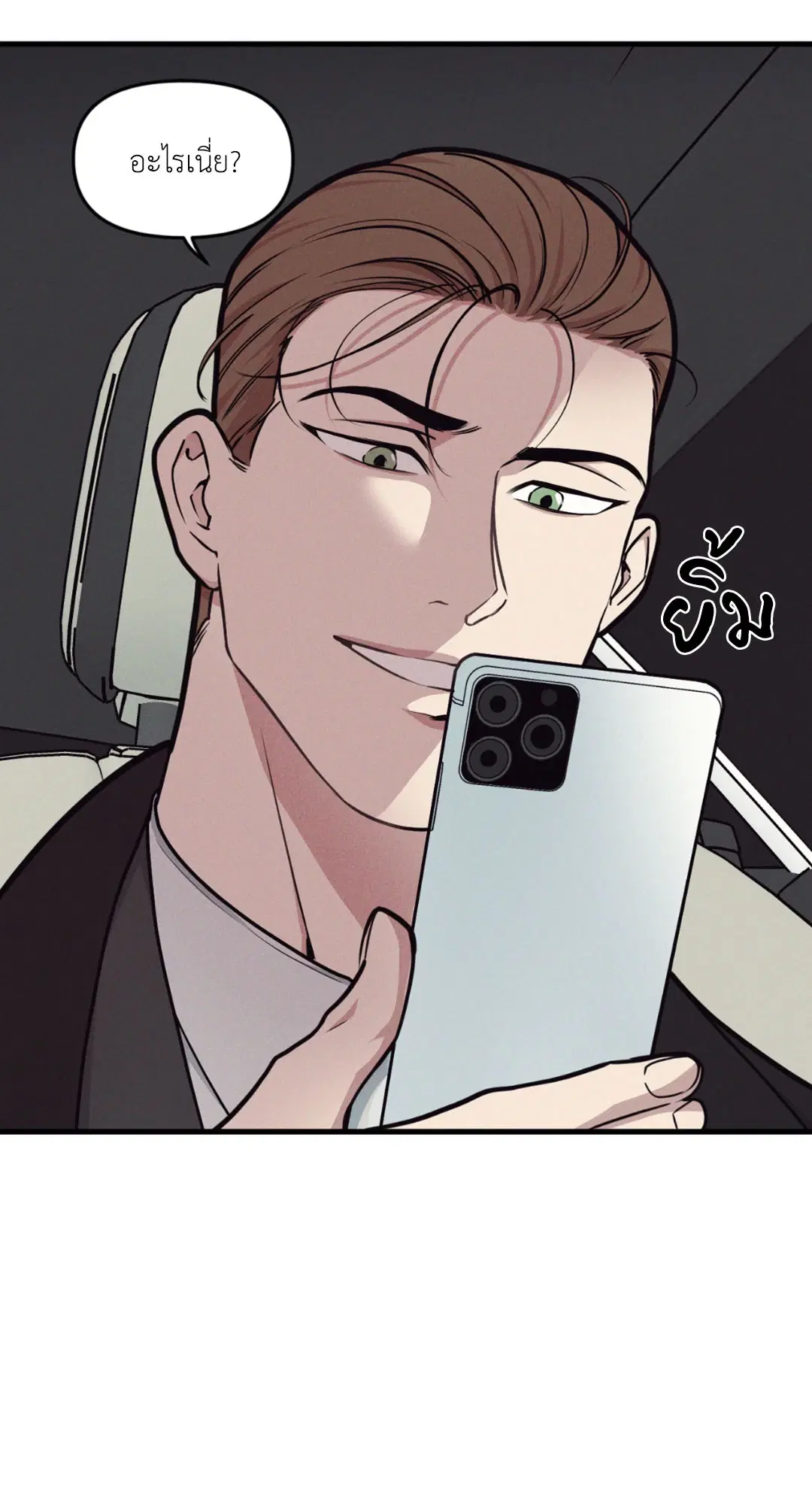 Full Volume ตอนที่ 76.17 — page 46 of 60